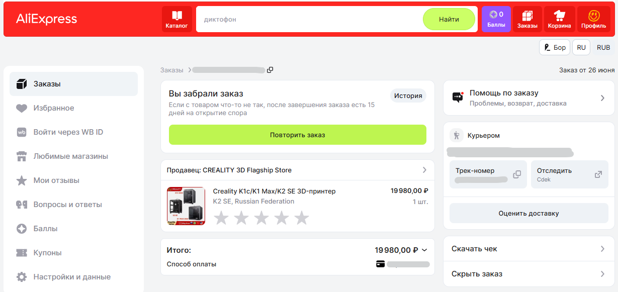 Заказ Creality K2 SE