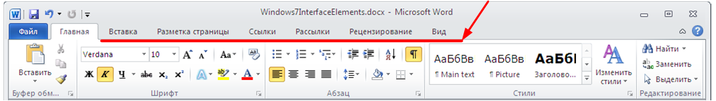 Office 2010 user interface