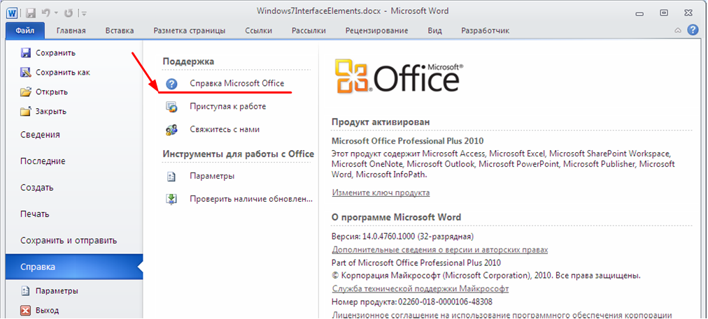 Office 2010 user interface