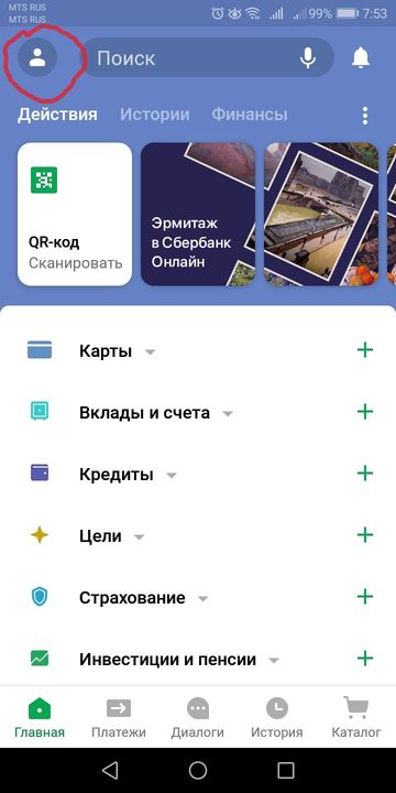 Sberbank quick payments - 01