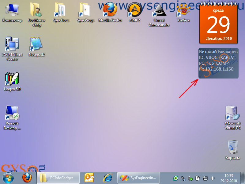 Windows 7 gadget